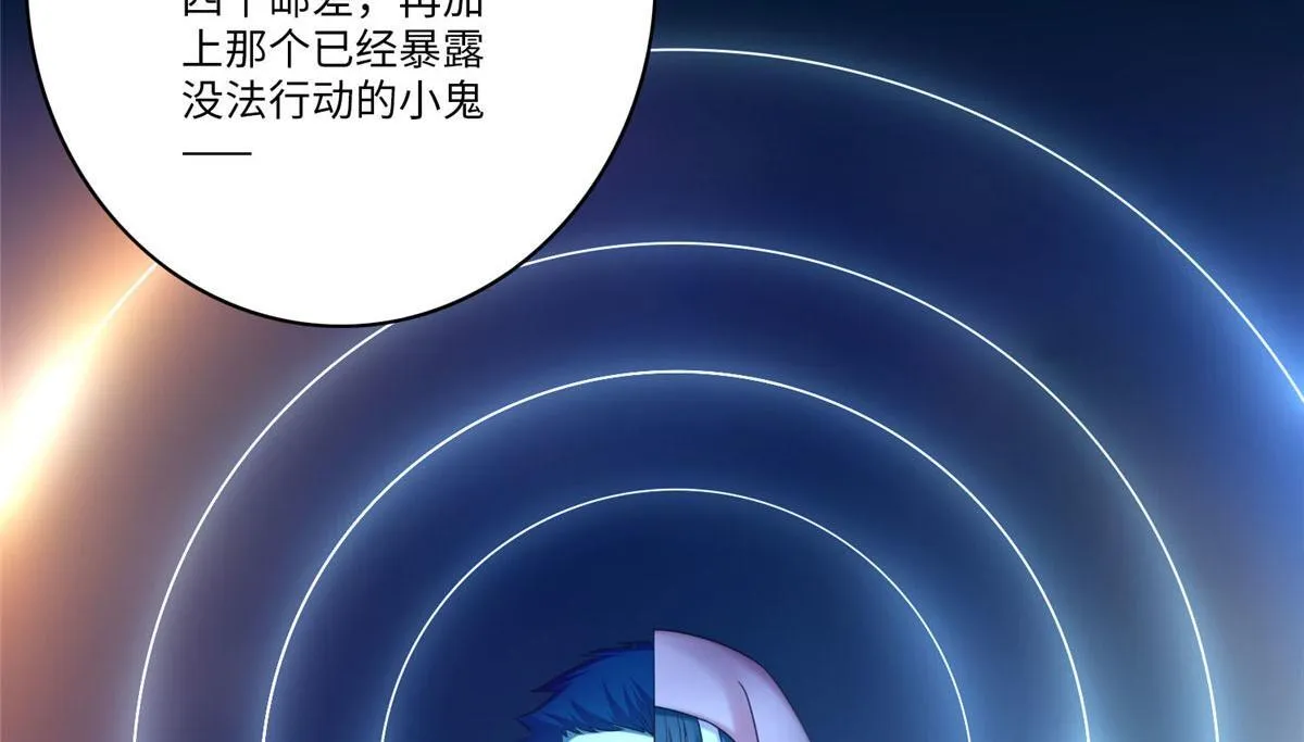 第七十七话 第73页