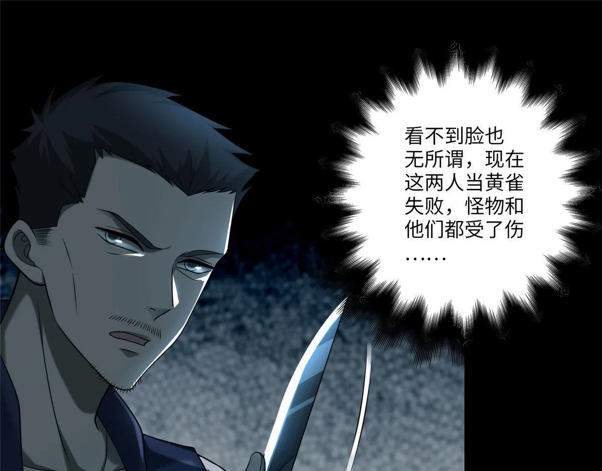 第七十七话 第93页