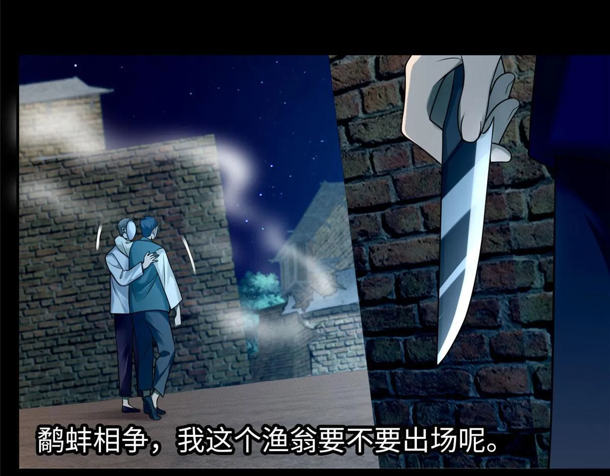 第七十七话 第95页