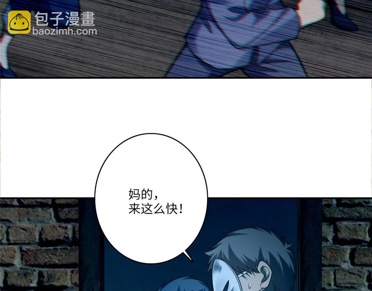 第七十七话 第101页