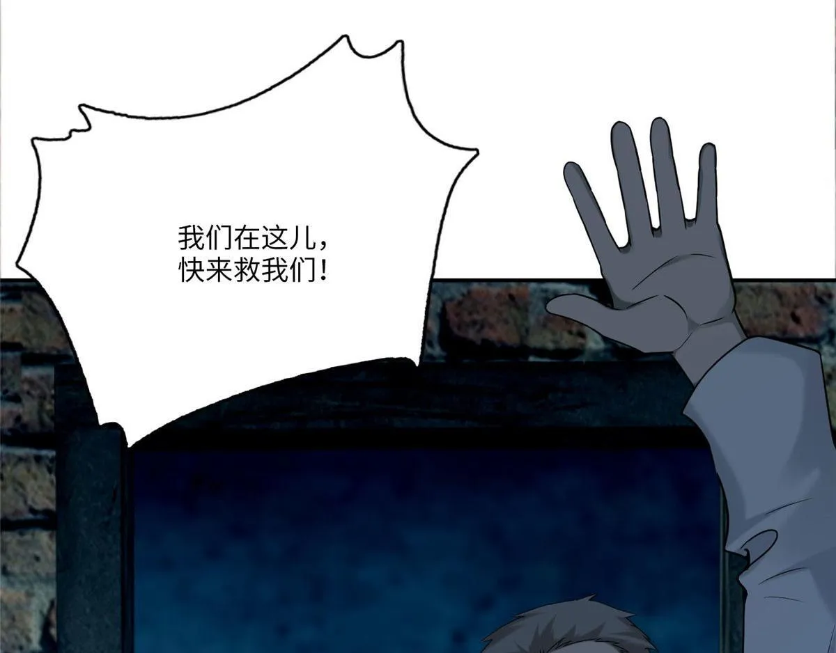 第七十七话 第104页