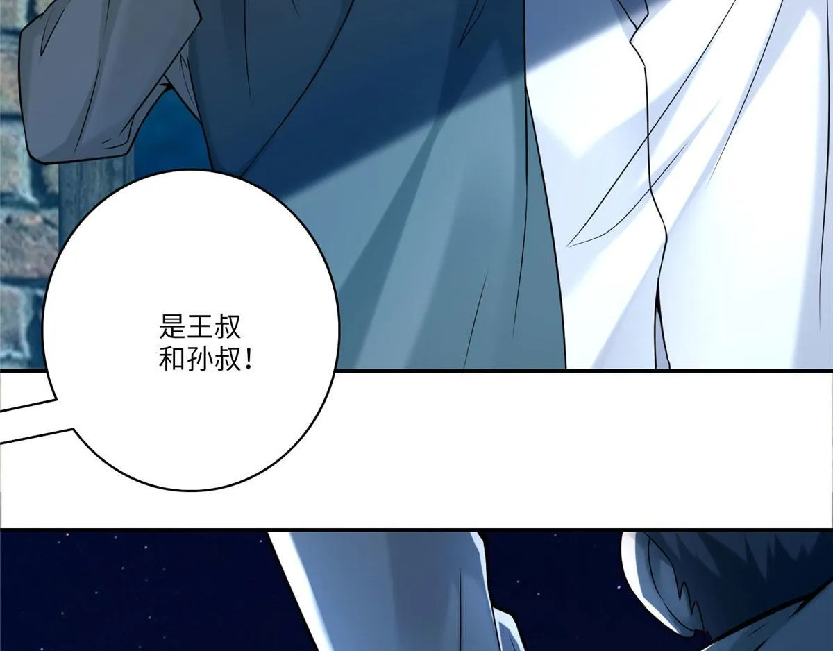 第七十七话 第106页