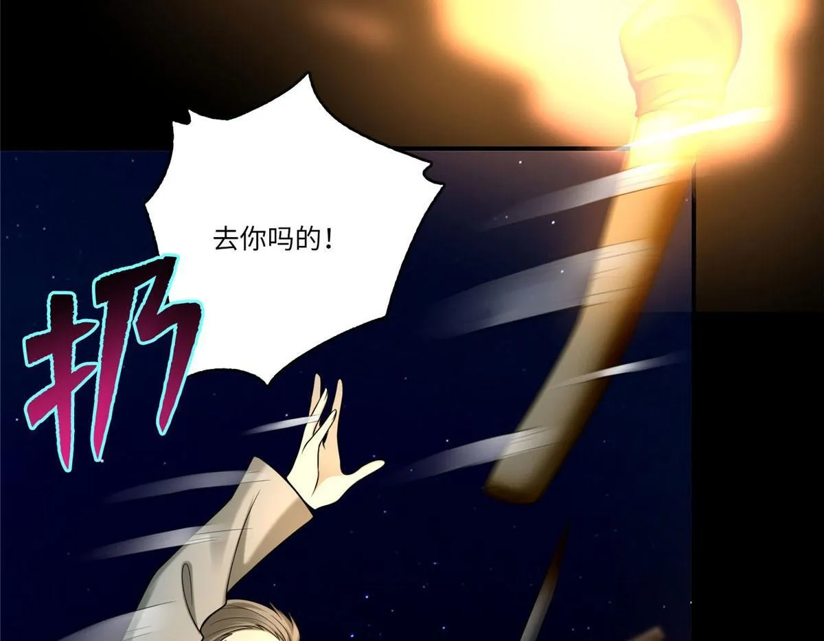 第七十八话 第11页