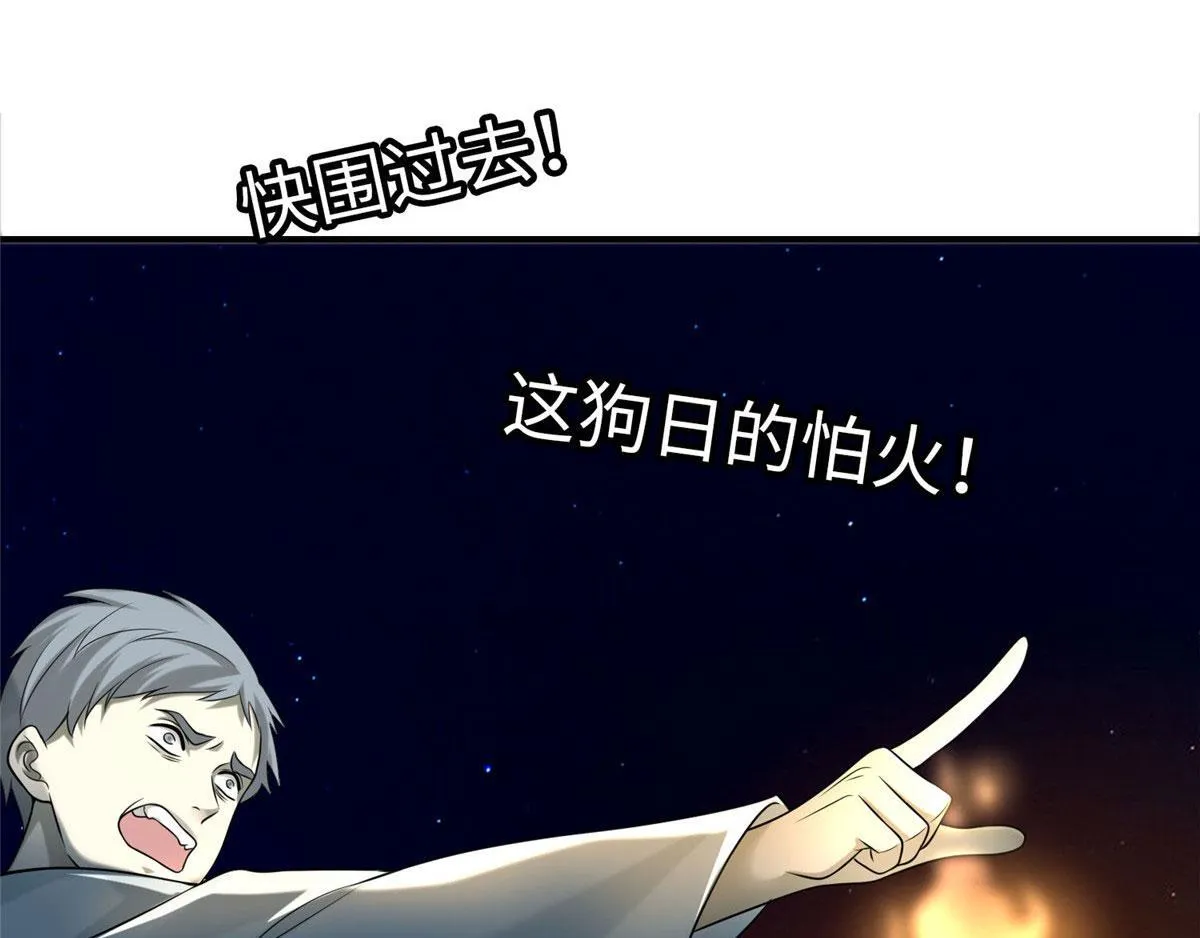第七十八话 第21页
