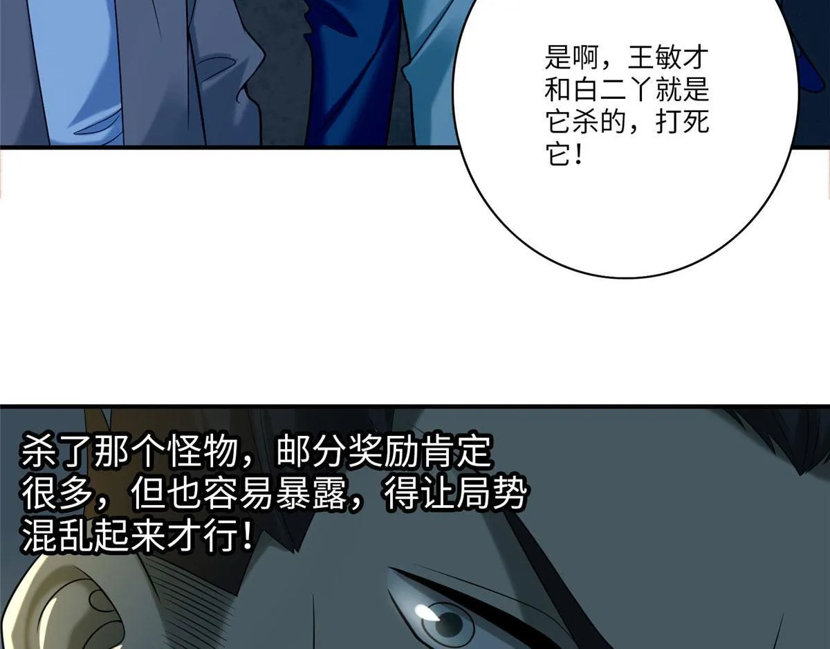 第七十八话 第29页