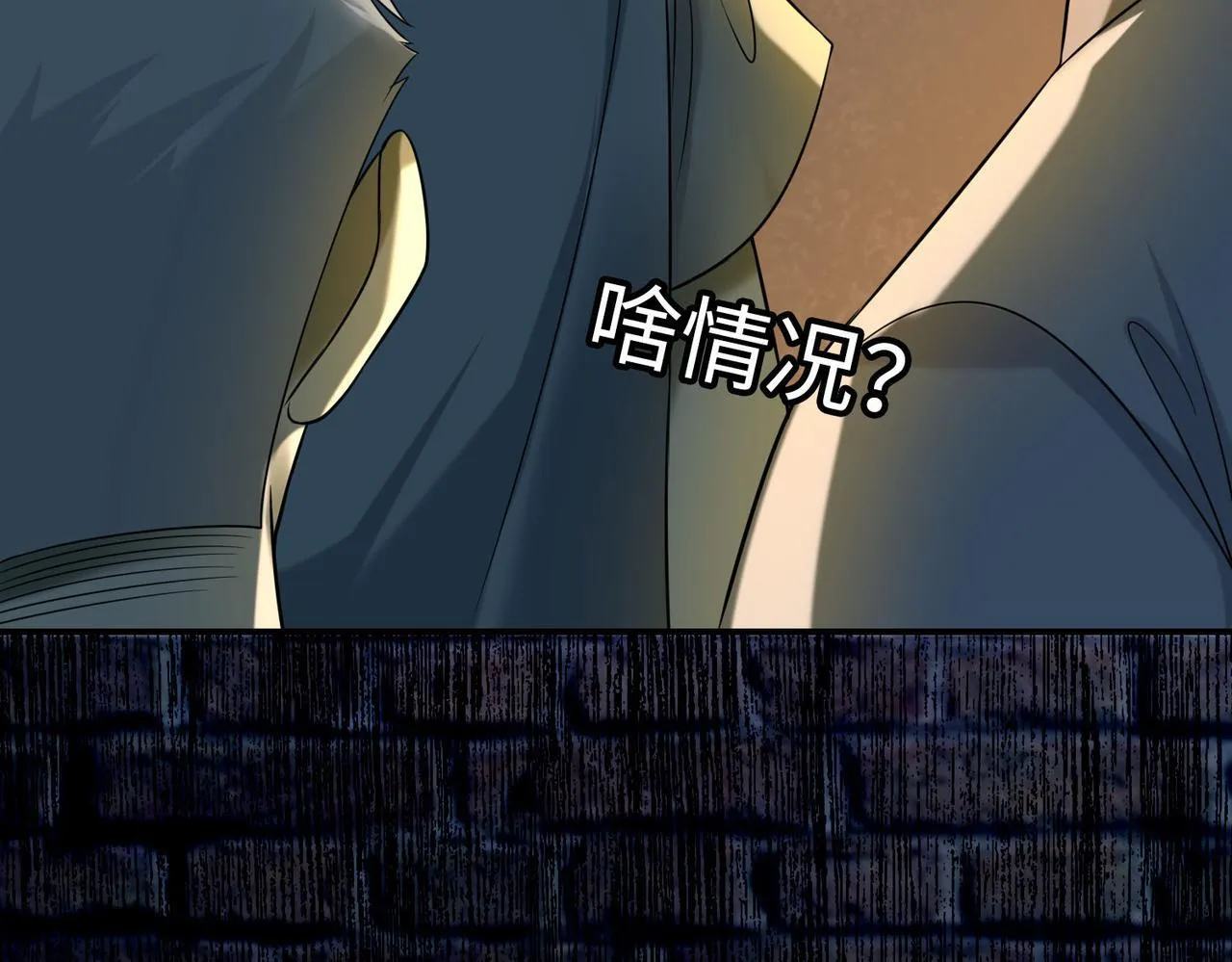 第七十八话 第35页