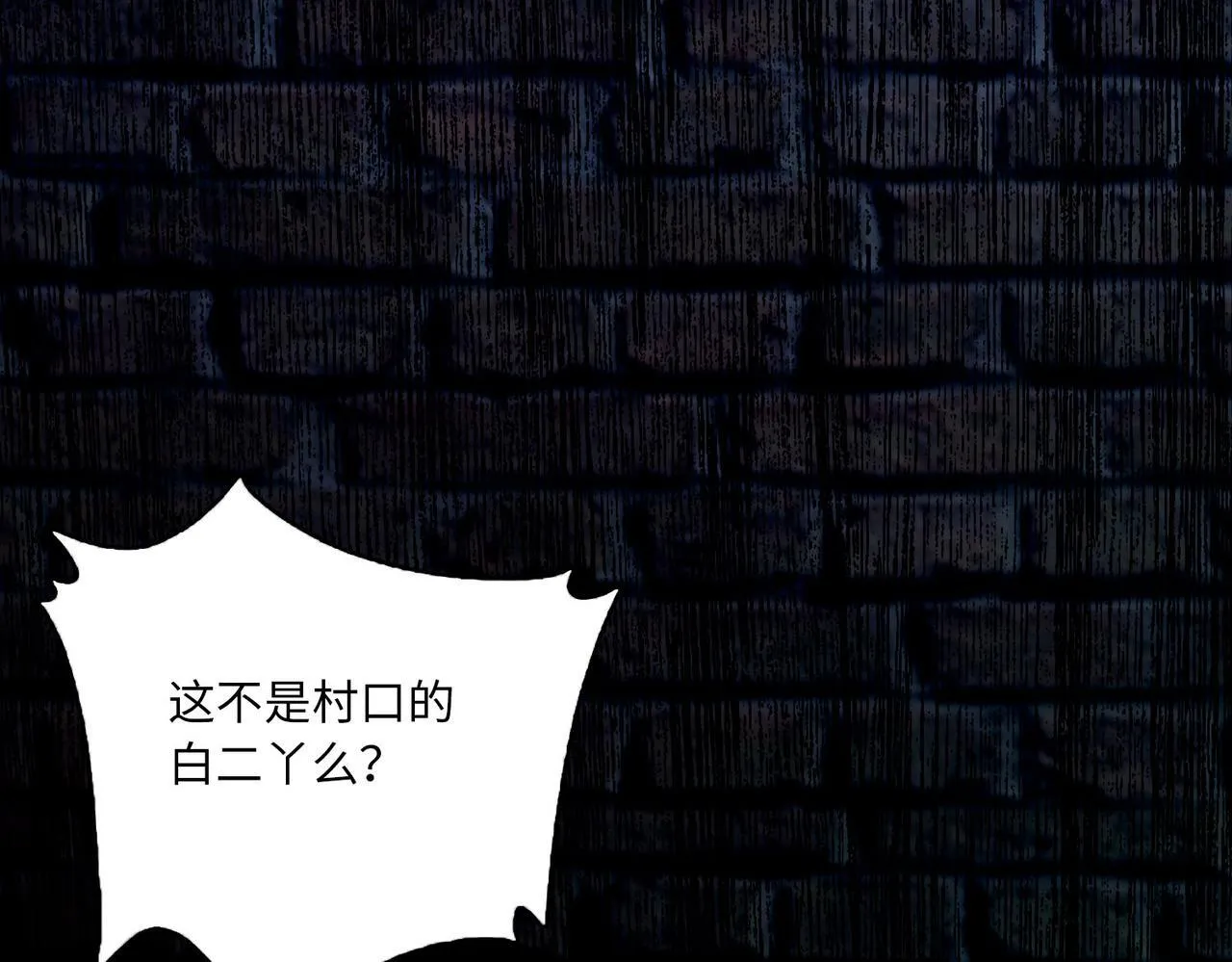 第七十八话 第36页