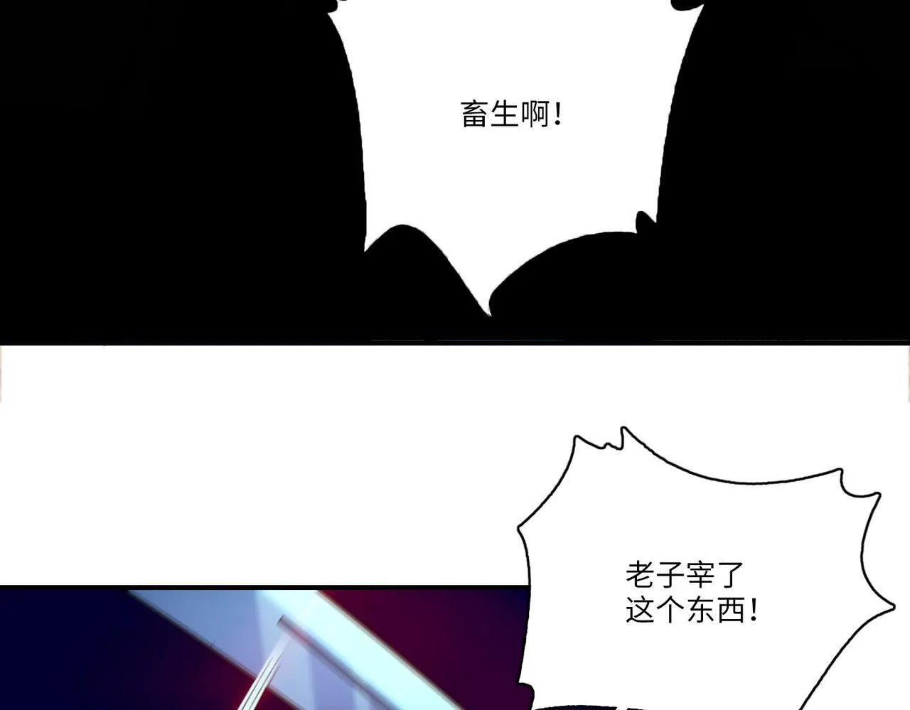 第七十八话 第38页