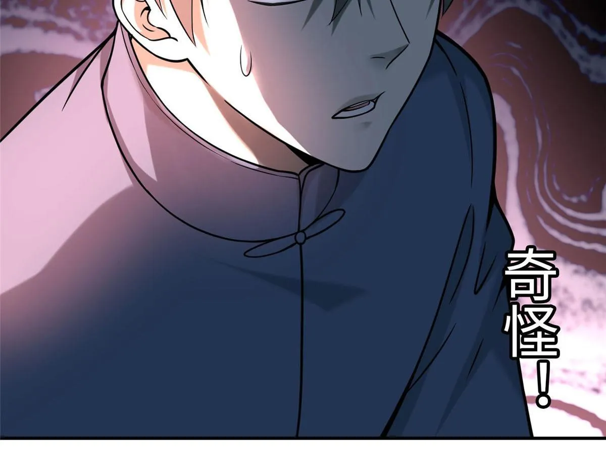 第七十八话 第51页