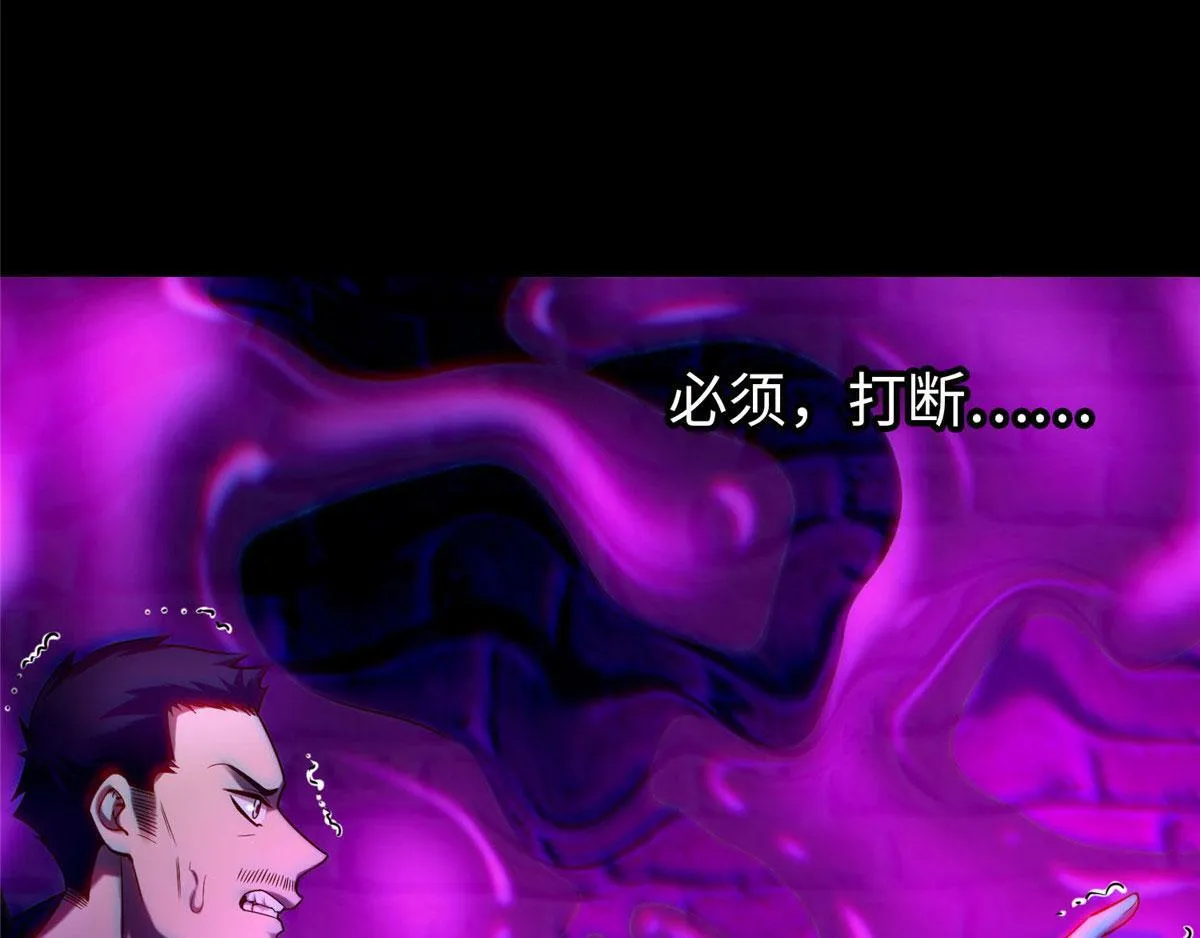 第七十八话 第98页