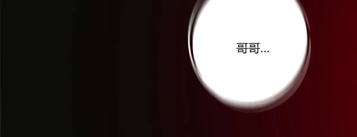 第七十九话 第3页