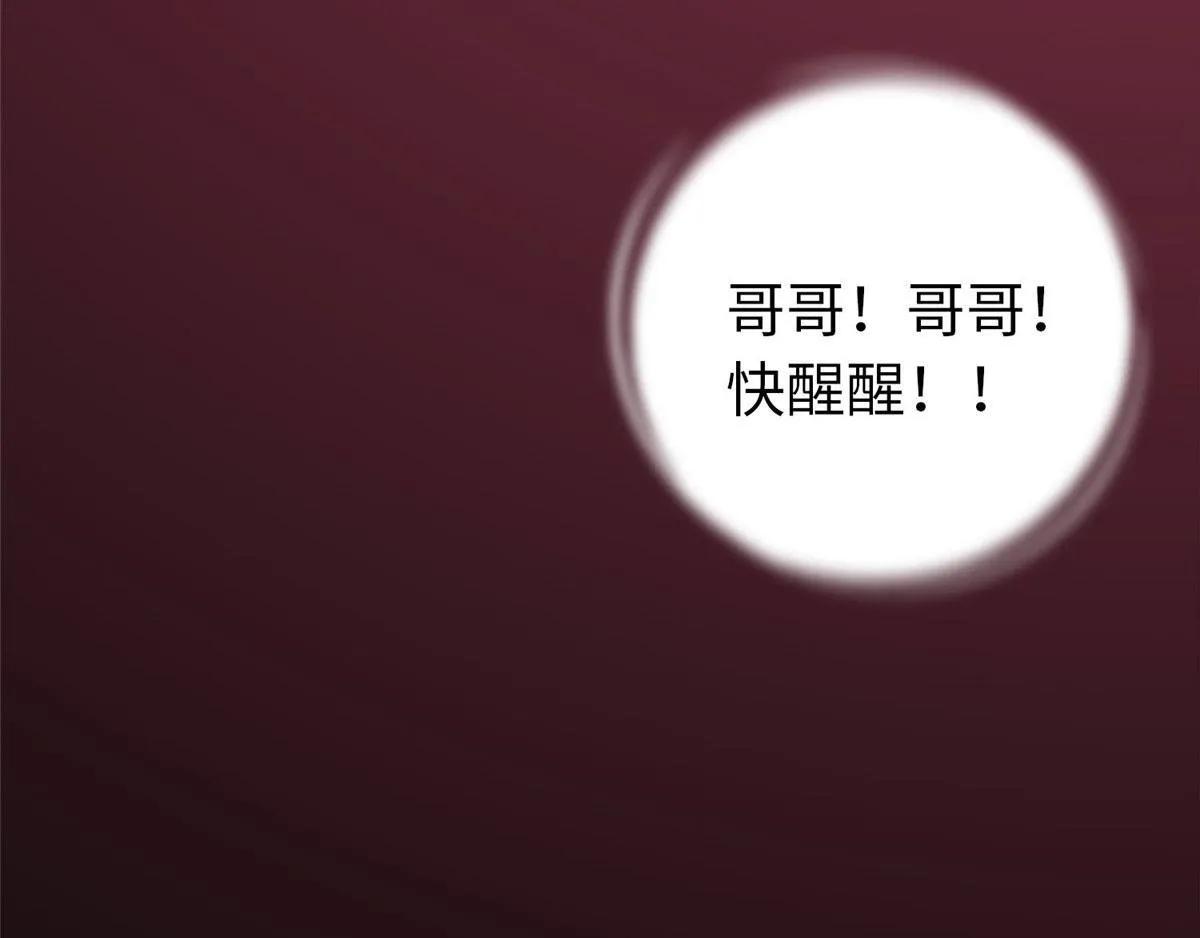 第七十九话 第7页