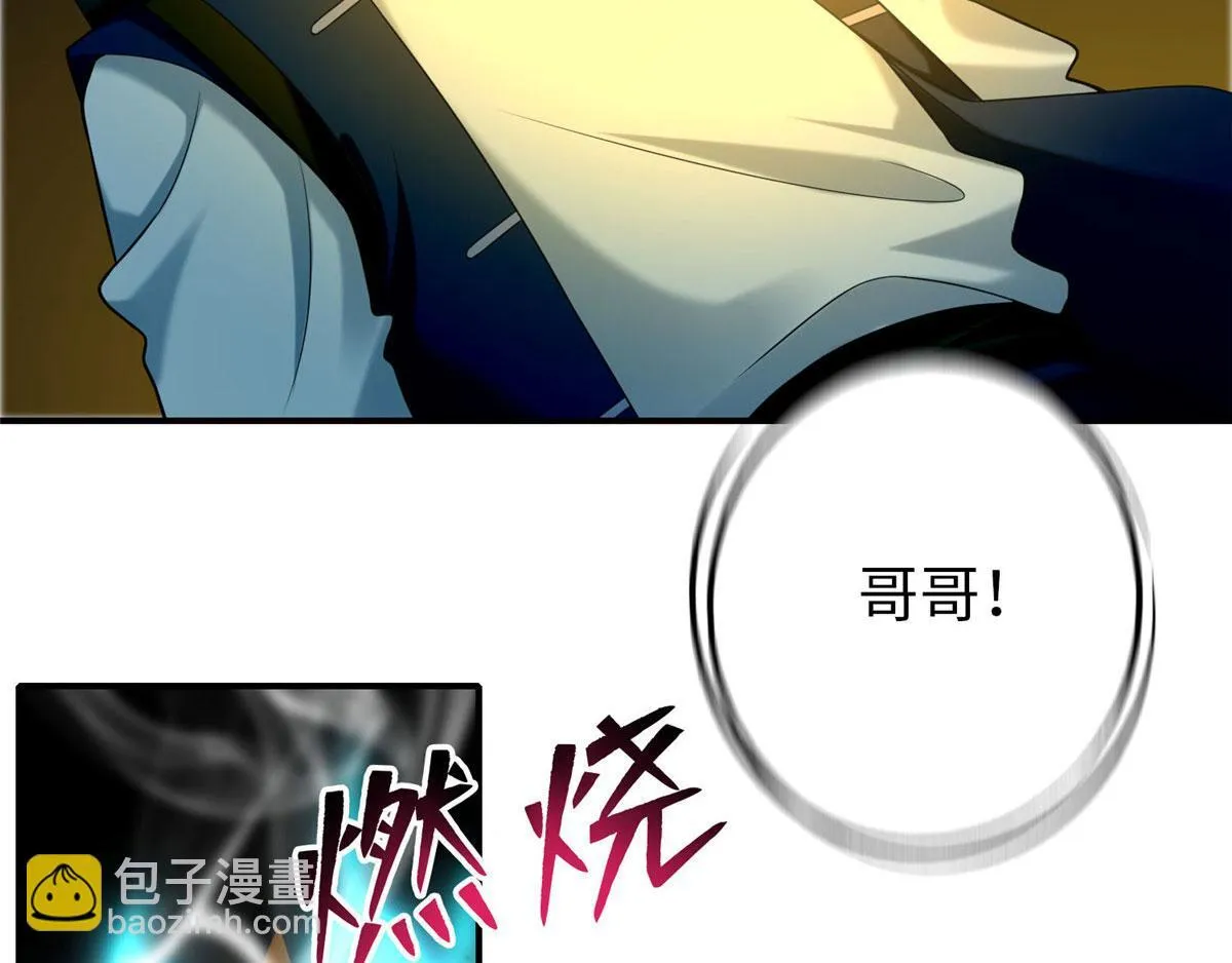 第七十九话 第19页
