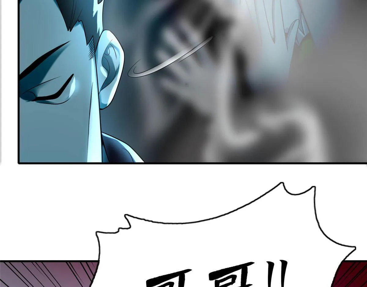 第七十九话 第23页