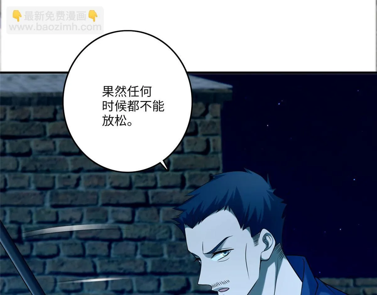第七十九话 第39页