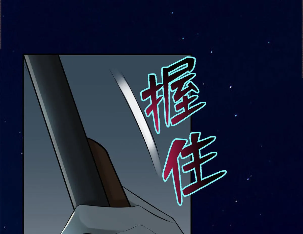 第七十九话 第93页