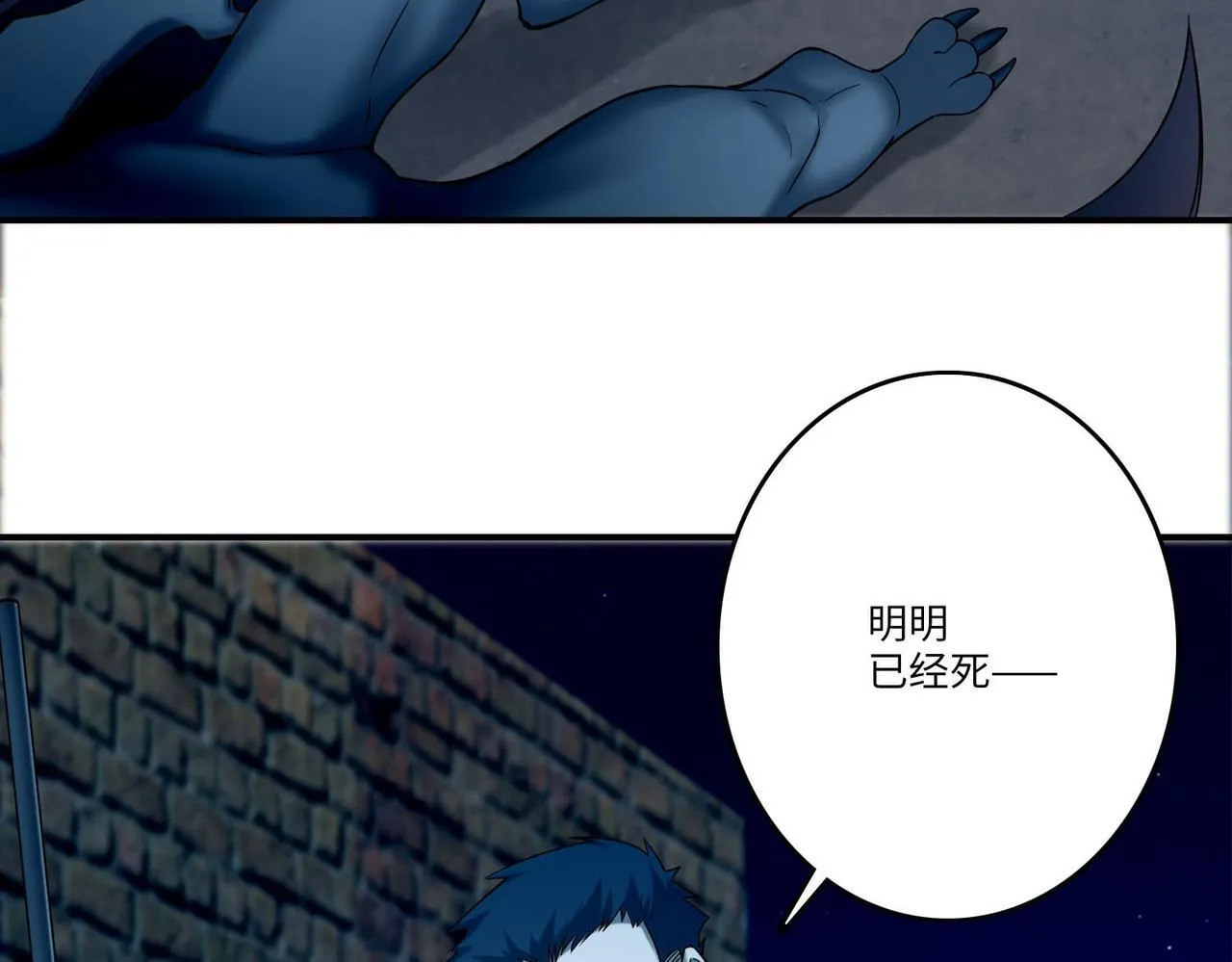 第七十九话 第105页