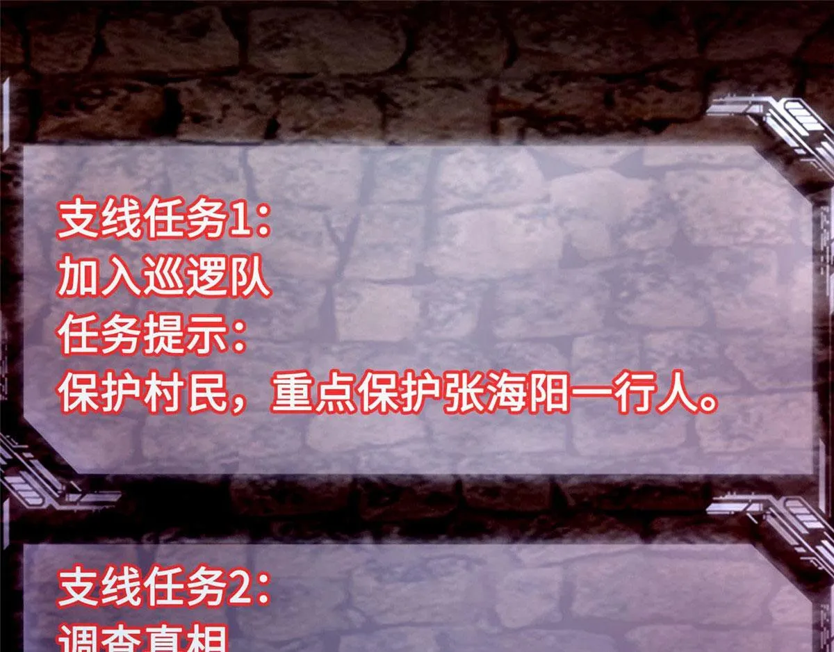 第八十话 第1页