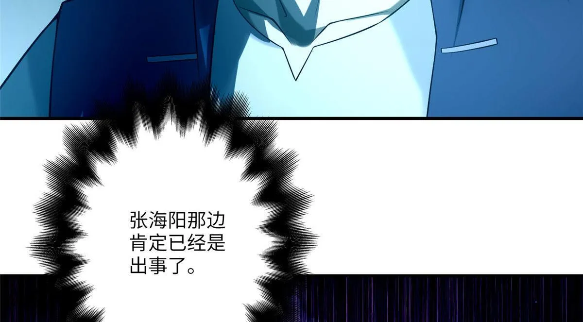 第八十话 第4页