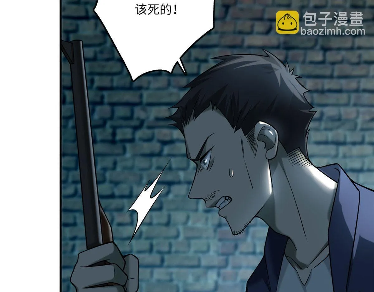 第八十话 第7页