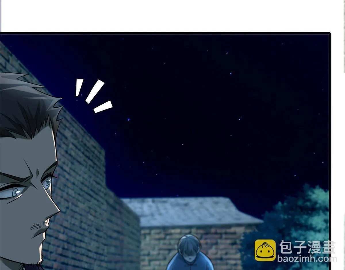 第八十话 第9页