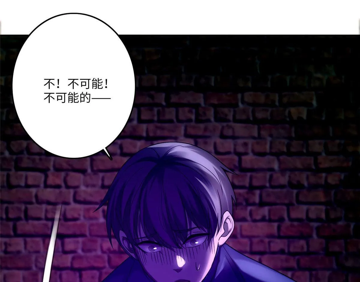 第八十话 第11页