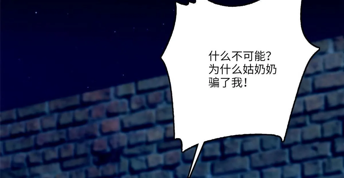 第八十话 第16页