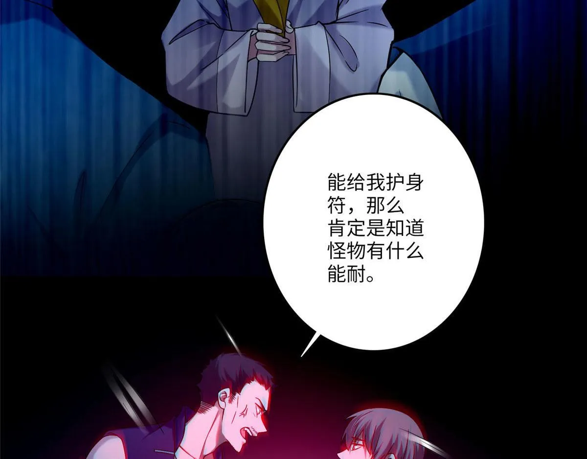 第八十话 第21页