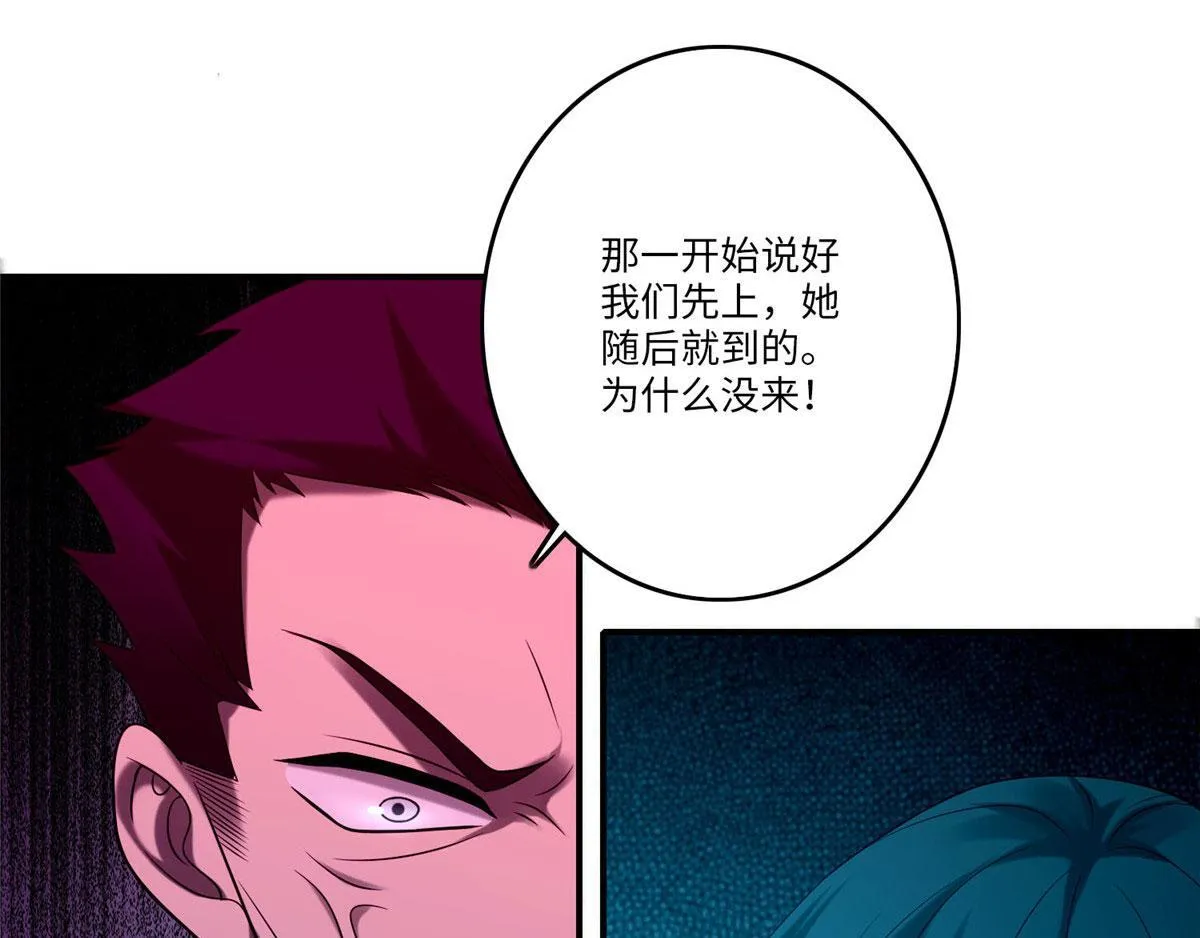 第八十话 第23页
