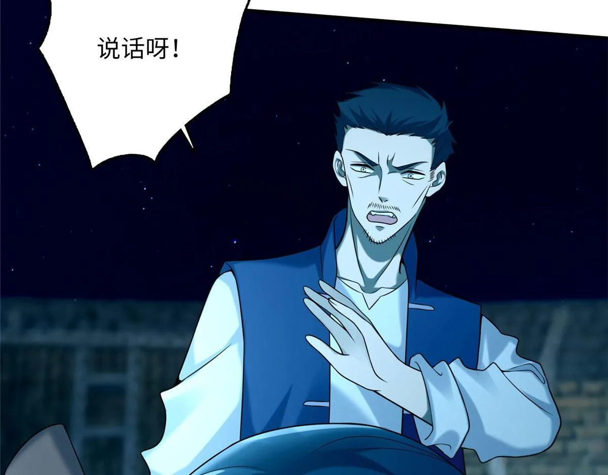第八十话 第29页