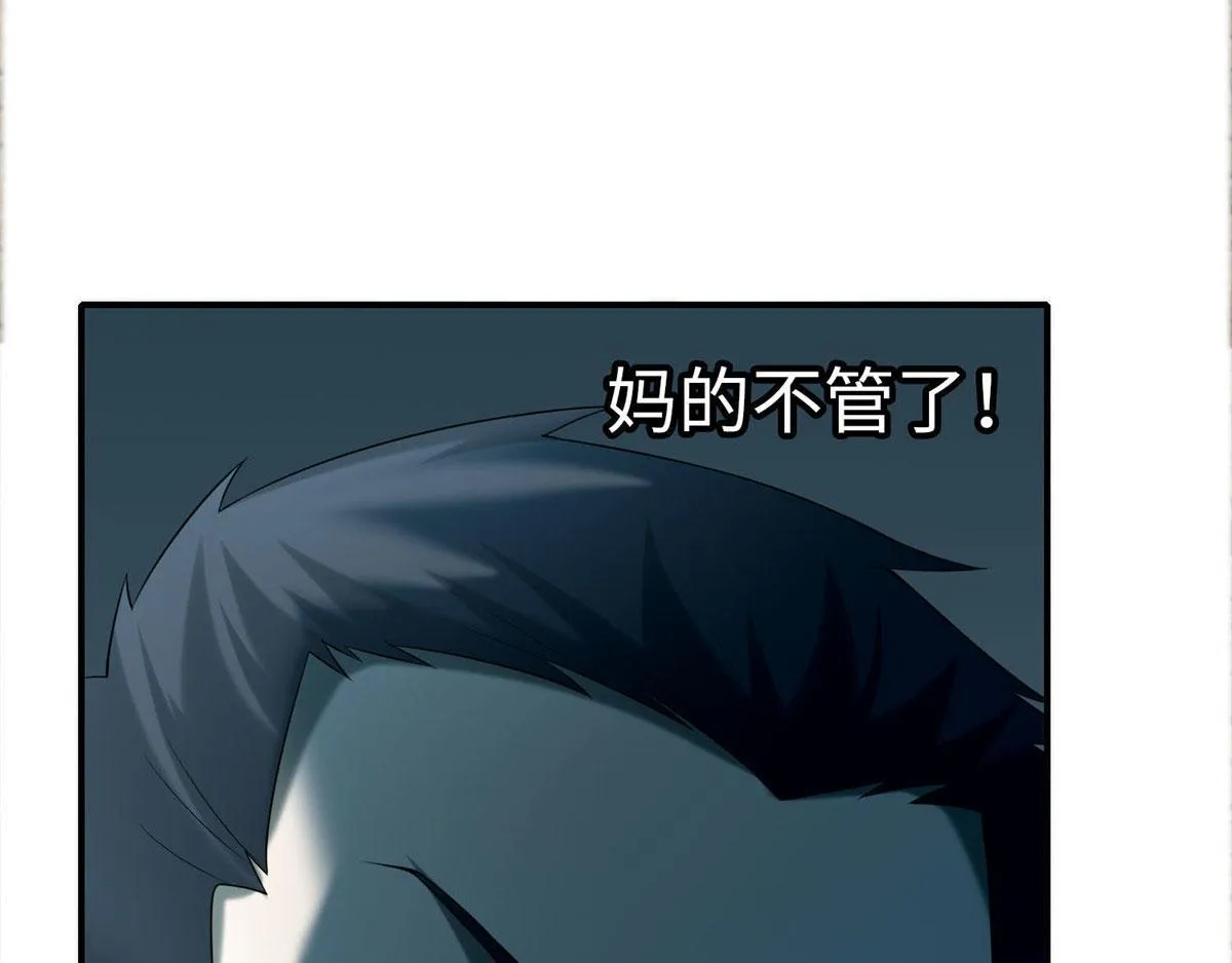 第八十话 第32页