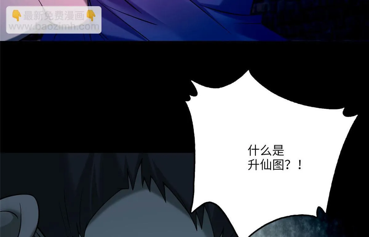 第八十话 第40页