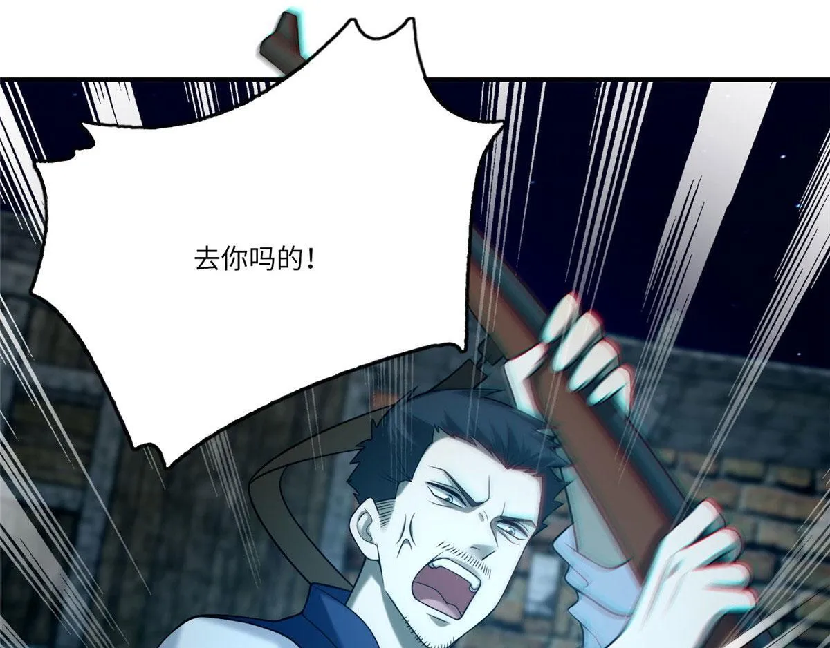 第八十话 第45页