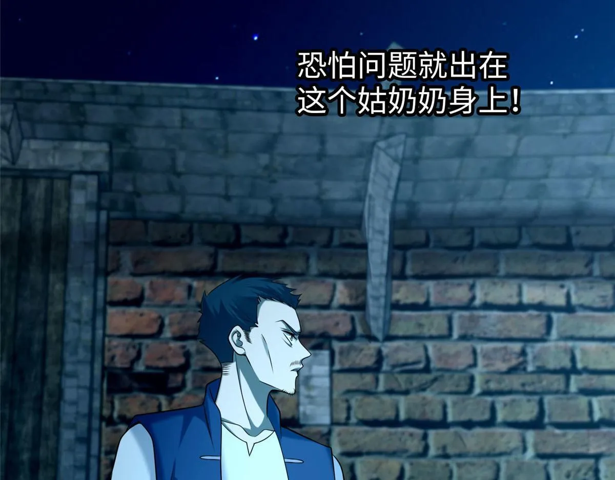 第八十话 第49页