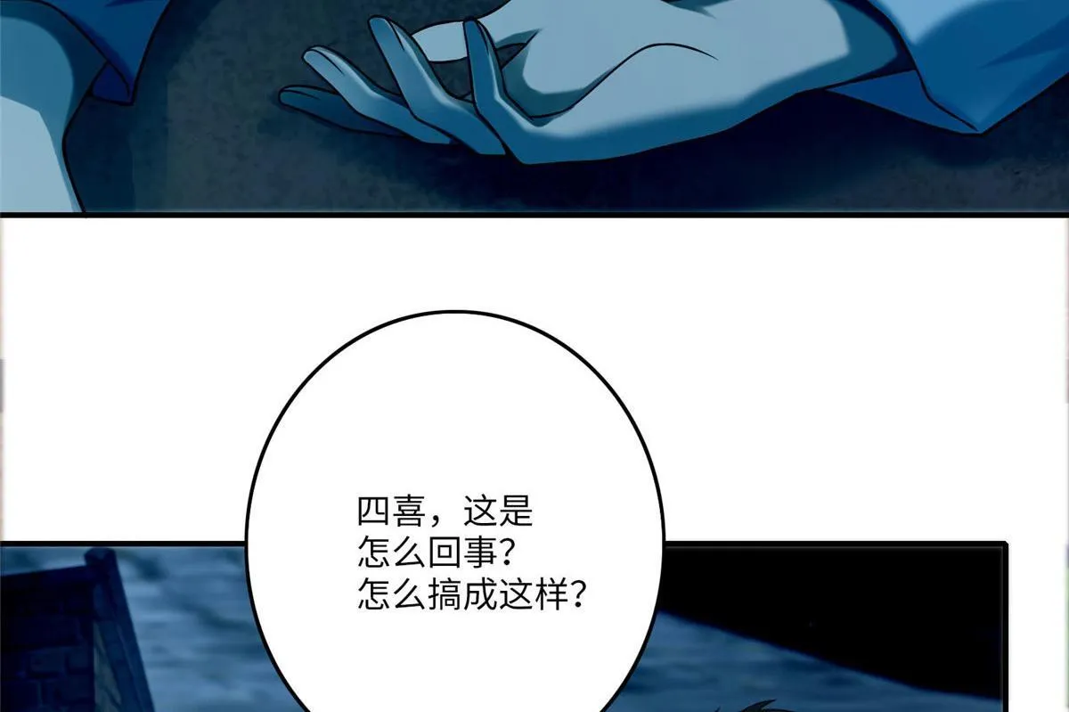 第八十话 第64页