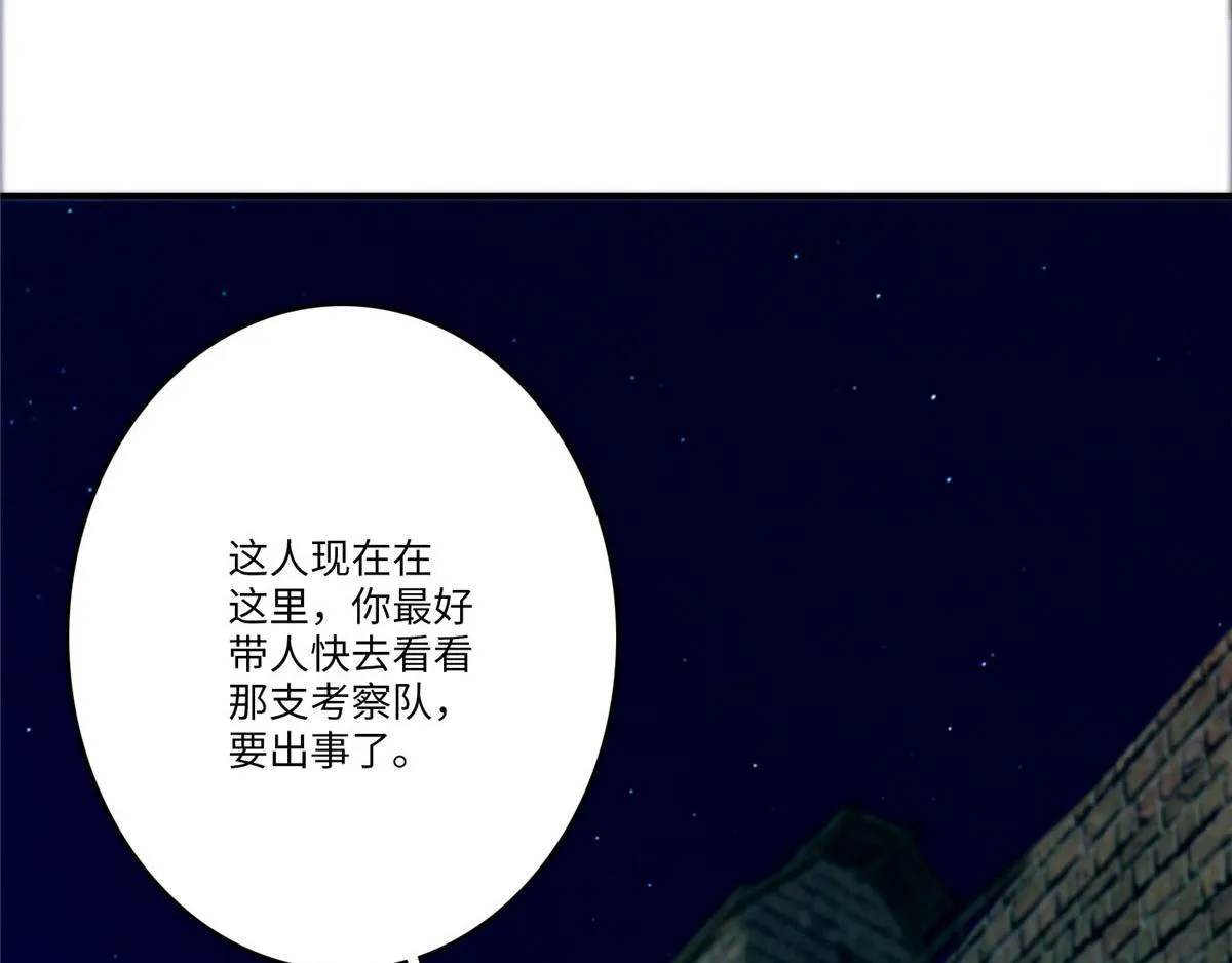 第八十话 第68页