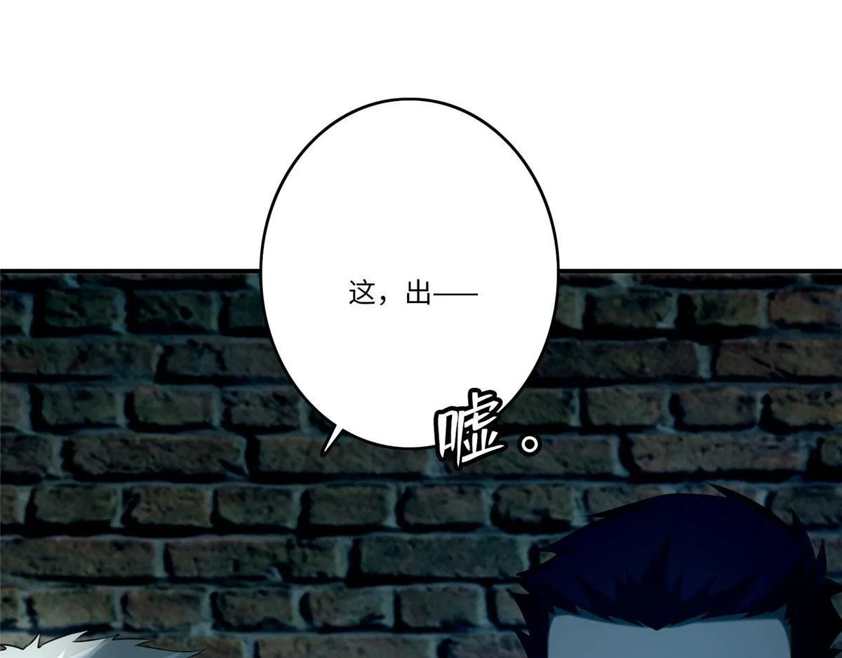 第八十话 第73页