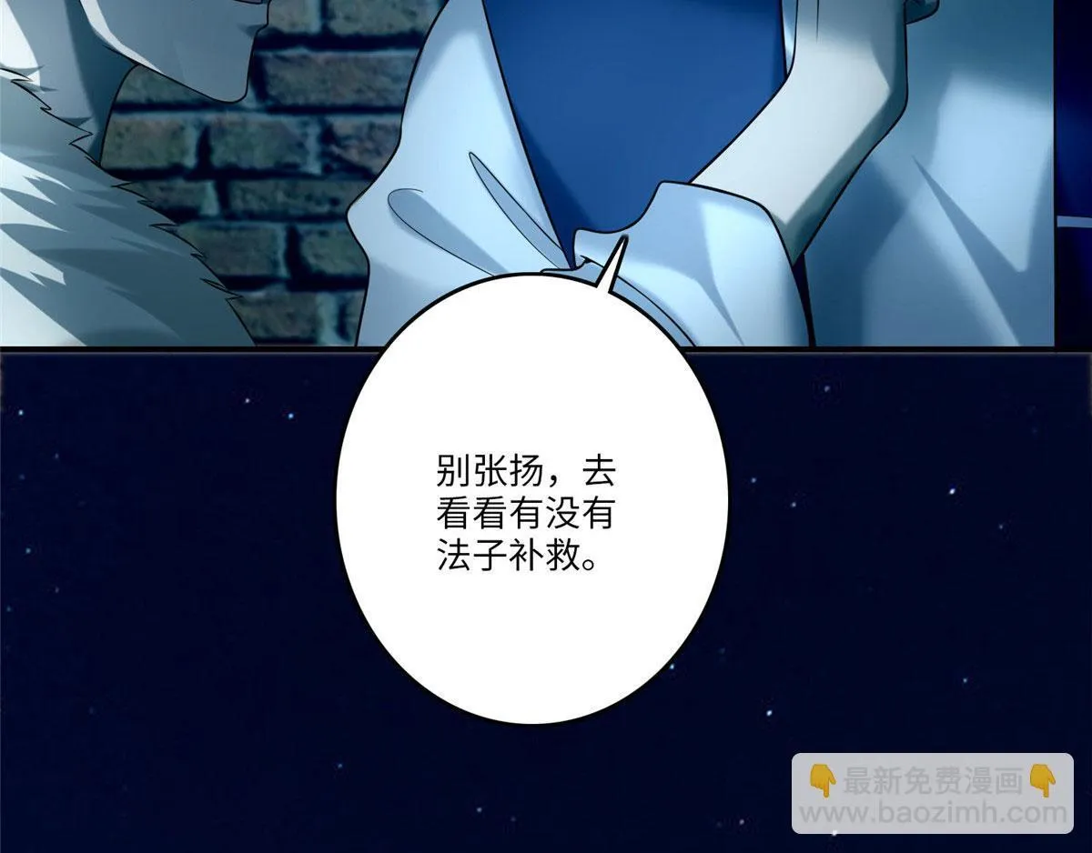 第八十话 第75页