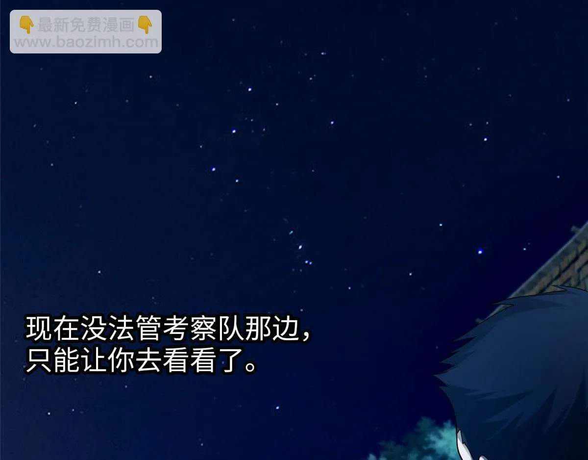 第八十话 第77页