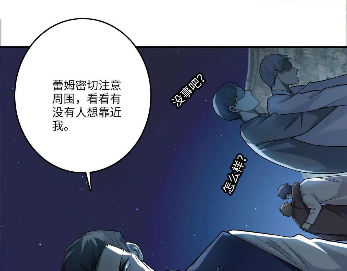 第八十话 第83页