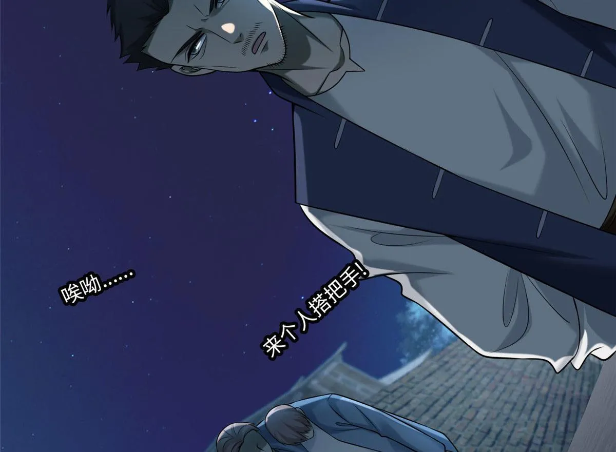 第八十话 第84页