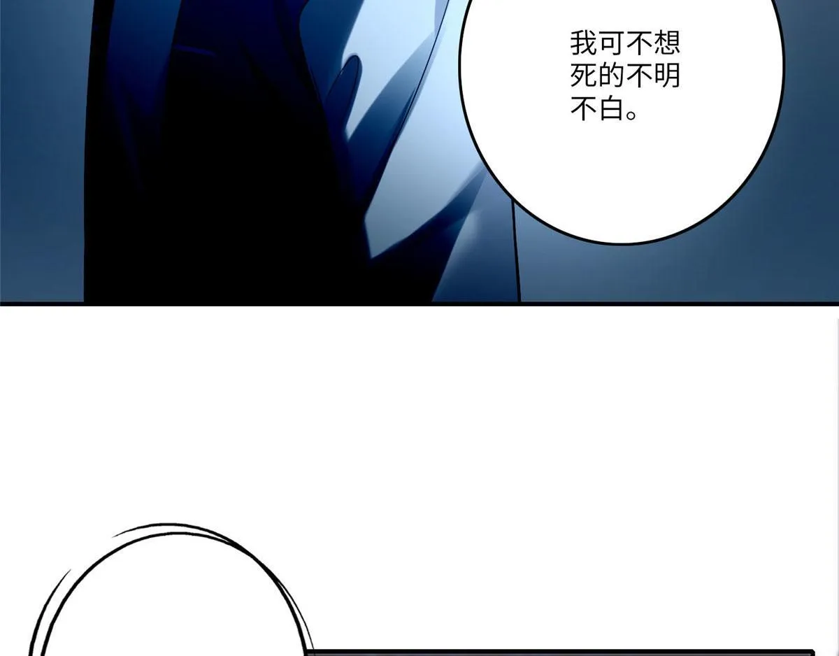 第八十话 第87页