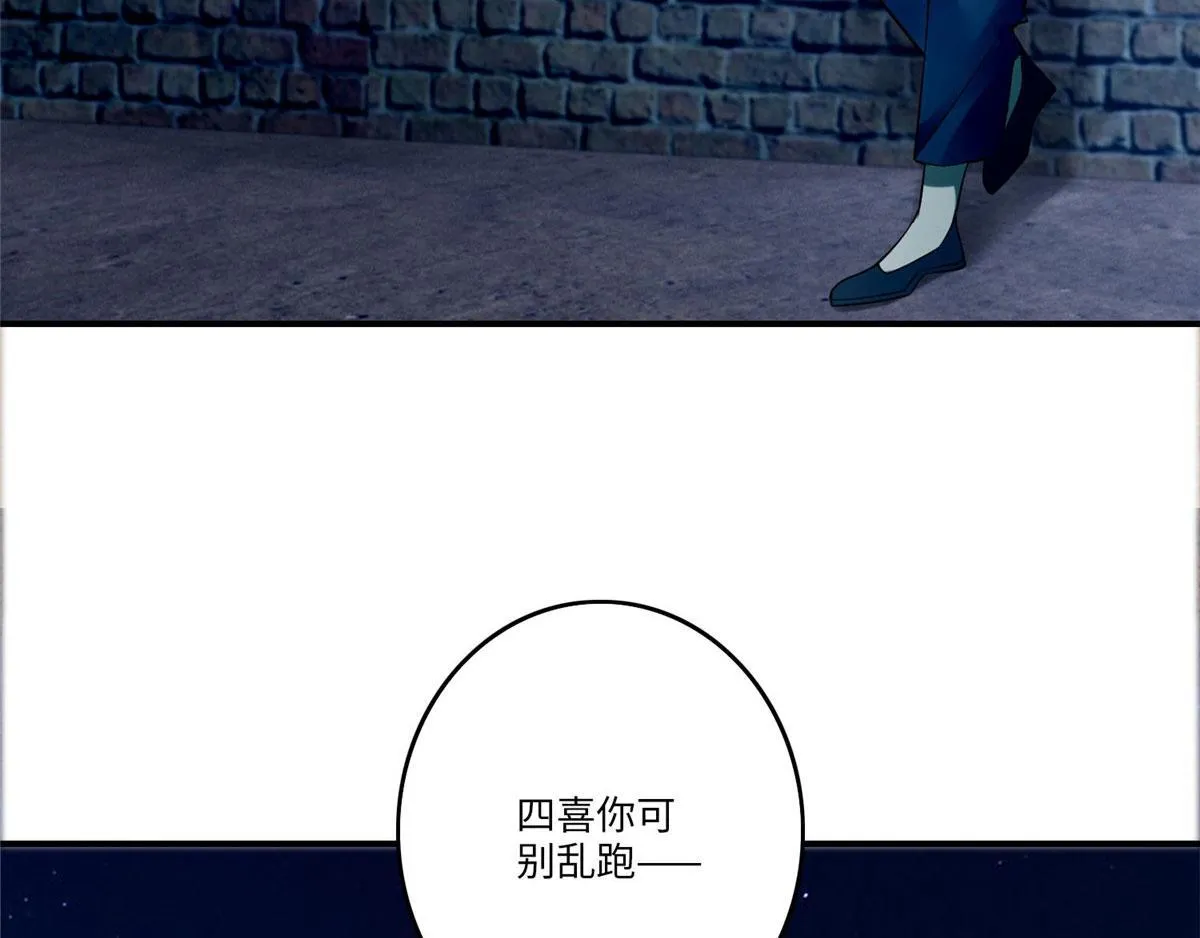 第八十话 第95页