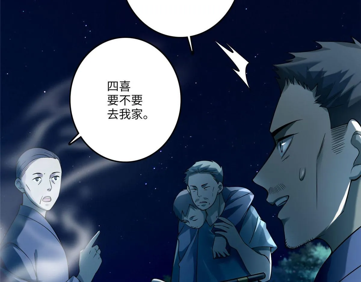 第八十话 第96页