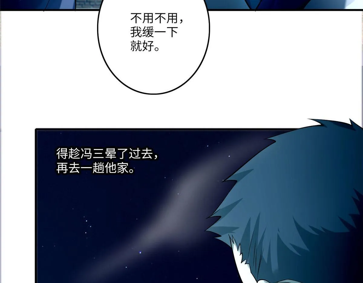 第八十话 第98页