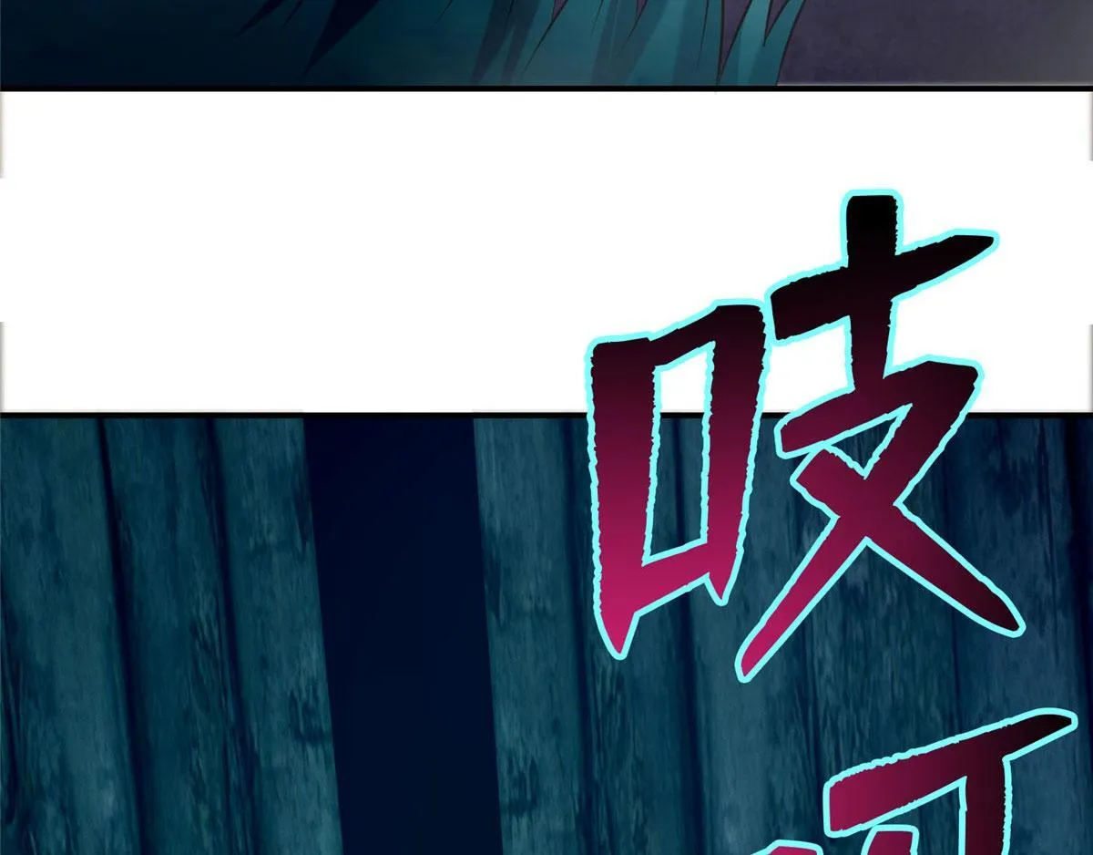 第八十话 第116页