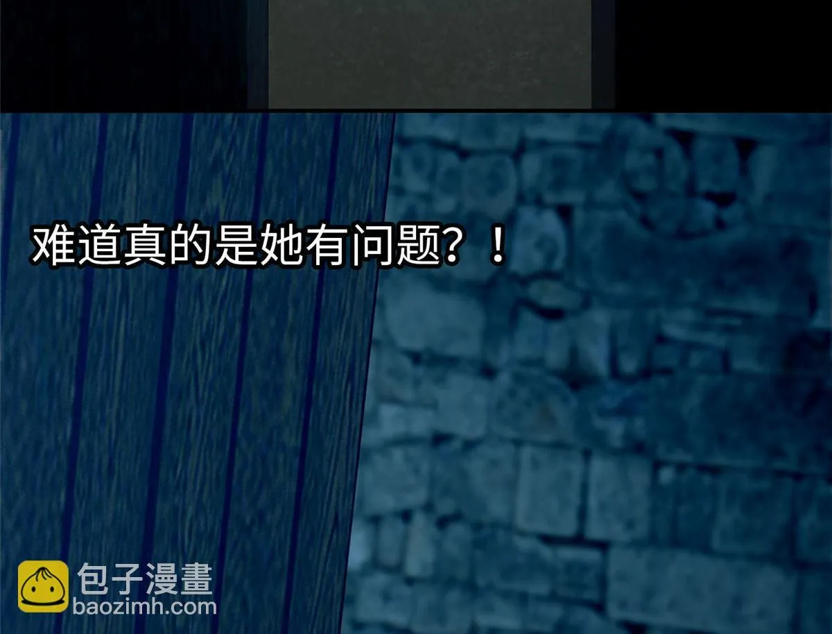 第八十一话 第4页
