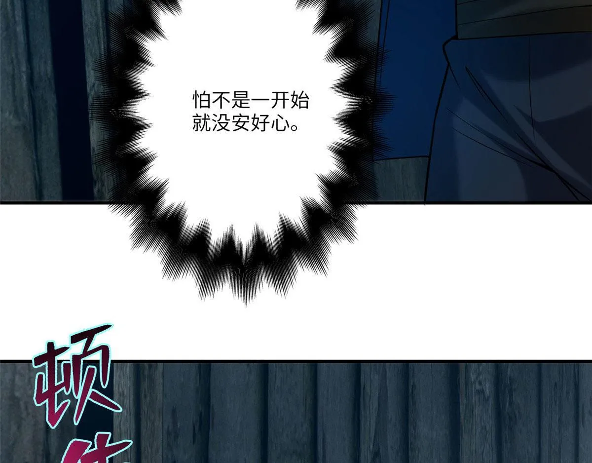 第八十一话 第18页