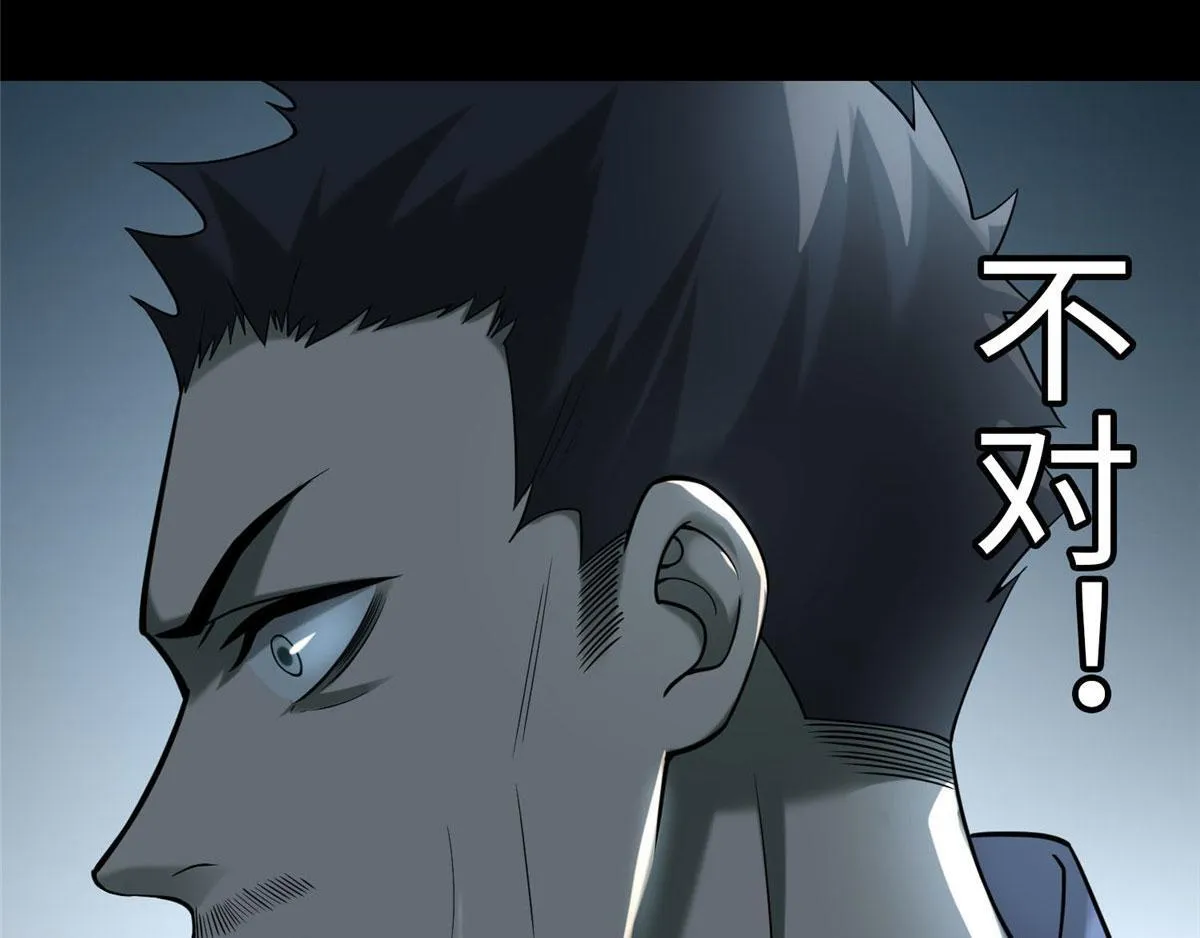 第八十一话 第20页