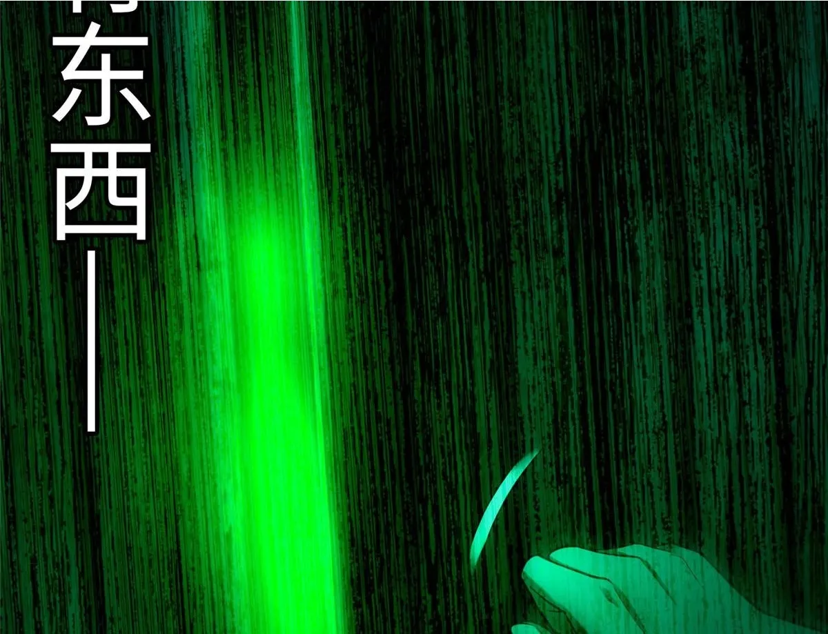 第八十一话 第23页
